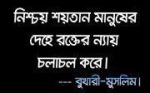 About sins
